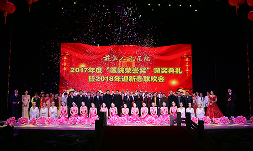热烈祝贺苏北人民医院2018年新春联欢会圆满落幕.jpg